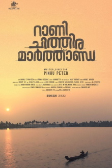 Rani Chithira Marthanda Trailer