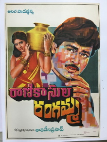 Rani Kasula Rangamma Trailer