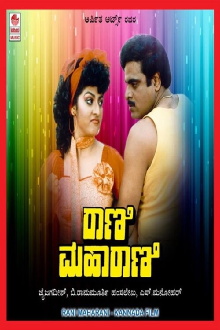 Rani Maharani Trailer