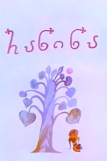 Ranina Trailer