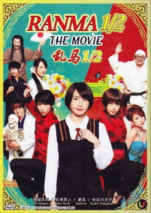 Ranma ½ Trailer