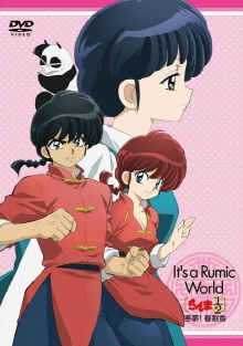 Ranma ½: Nightmare! Incense of Spring Sleep Trailer