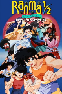 Ranma 1/2 the Movie 2: Nihao My Concubine Trailer