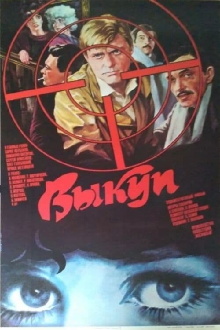 Ransom Trailer