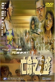 Ransom Express Trailer