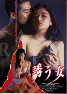 Rape Trailer