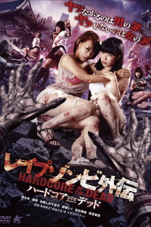 Rape Zombie Side-Story: Hardcore of the Dead Trailer
