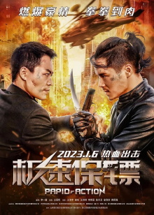 Rapid Action Trailer
