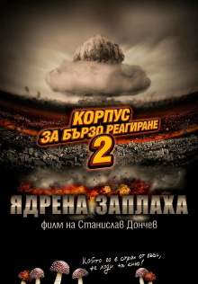 Rapid Response Corps 2: Nuclear Threat Trailer