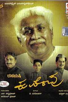 Rasarishi Kuvempu Trailer