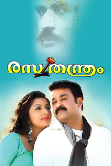 Rasathanthram Trailer