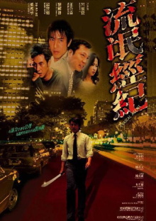 Rascal Agent Trailer