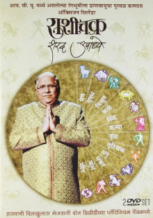 Rashichakra Trailer