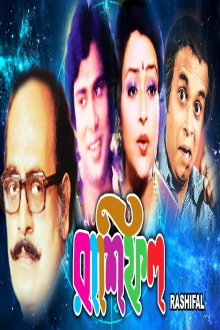 Rashifal Trailer