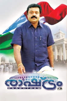 Rashtram Trailer