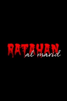Ratahan Al Marid Trailer