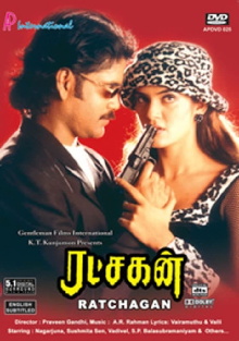 Ratchagan Trailer