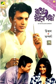 Rater Rajanigandha Trailer