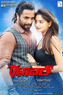 Rathaavara Trailer