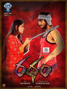 Ratham Trailer