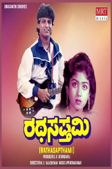 Rathasapthami Trailer