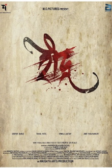 Raudra Trailer