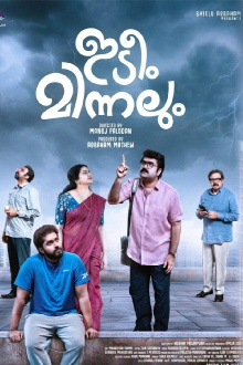 Raveendra Nee Evide? Trailer