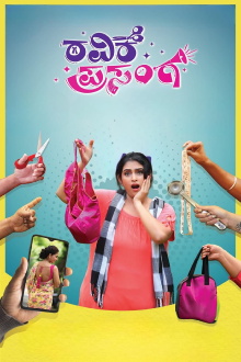 Ravike Prasanga Trailer