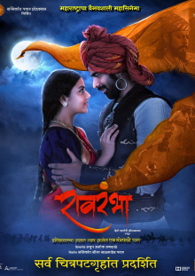 Ravrambha Trailer