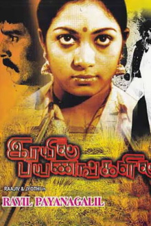 Rayil Payanangalil Trailer