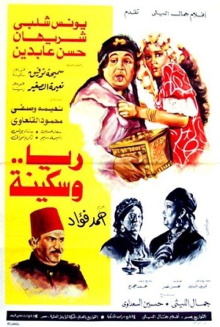 Rayya and  Sakina Trailer