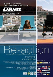 Re-action Trailer