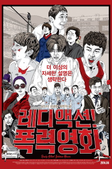 Ready Action! Violence Movies Trailer
