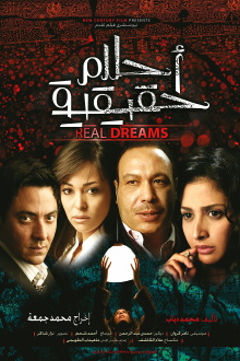 Real Dreams Trailer