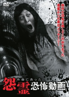 Real Ghost Horror Video Trailer