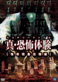 Real Horror Experience: Mysterious Phenomena Trailer