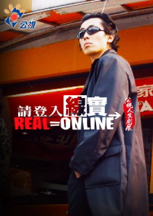 Real Online Trailer