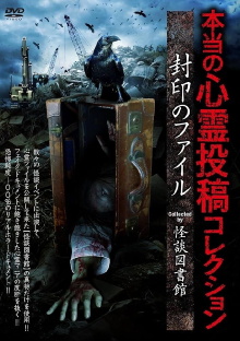 Real Supernatural Posting Collection: Sealed Files Trailer