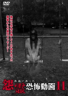 Real Vengeful Ghost Horror Video 11 Trailer