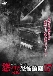Real Vengeful Ghost Horror Video 17 Trailer
