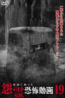 Real Vengeful Ghost Horror Video 19 Trailer