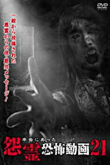 Real Vengeful Ghost Horror Video 21 Trailer