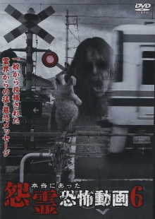 Real Vengeful Ghost Horror Video 6 Trailer