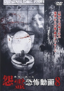 Real Vengeful Ghost Horror Video 8 Trailer