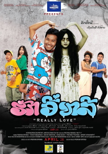 Really Love Trailer