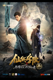 Realm of the immortals Trailer