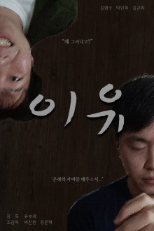 Reason Trailer