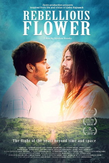 Rebellious Flower Trailer