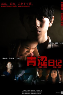 Rebellious Teenagers Trailer