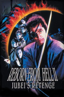 Reborn from Hell II: Jubei's Revenge Trailer